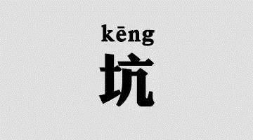 網(wǎng)站制作公司提醒您，做網(wǎng)站切記勿過(guò)度堆砌落地頁(yè)