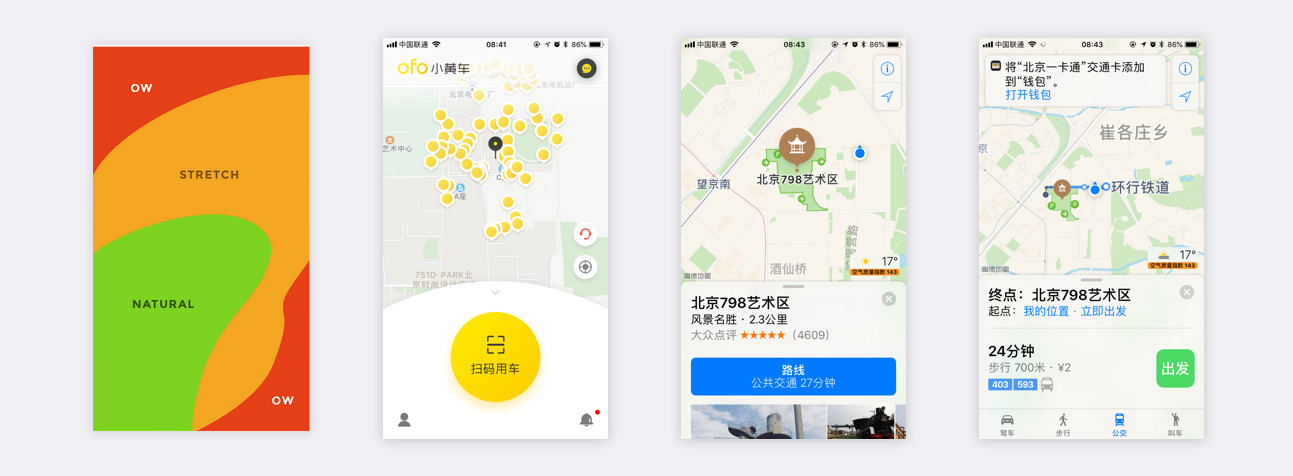 APP開發(fā)怎樣設(shè)計(jì)導(dǎo)航才是用戶體驗(yàn)的終極需求？