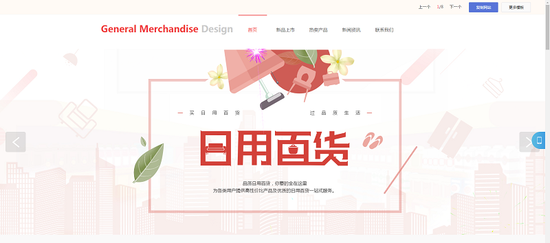 建網(wǎng)站在設(shè)計布局時怎樣合理使用留空白？