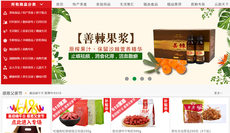 亞馬遜折扣導(dǎo)購(gòu)平臺(tái)簽約制作中