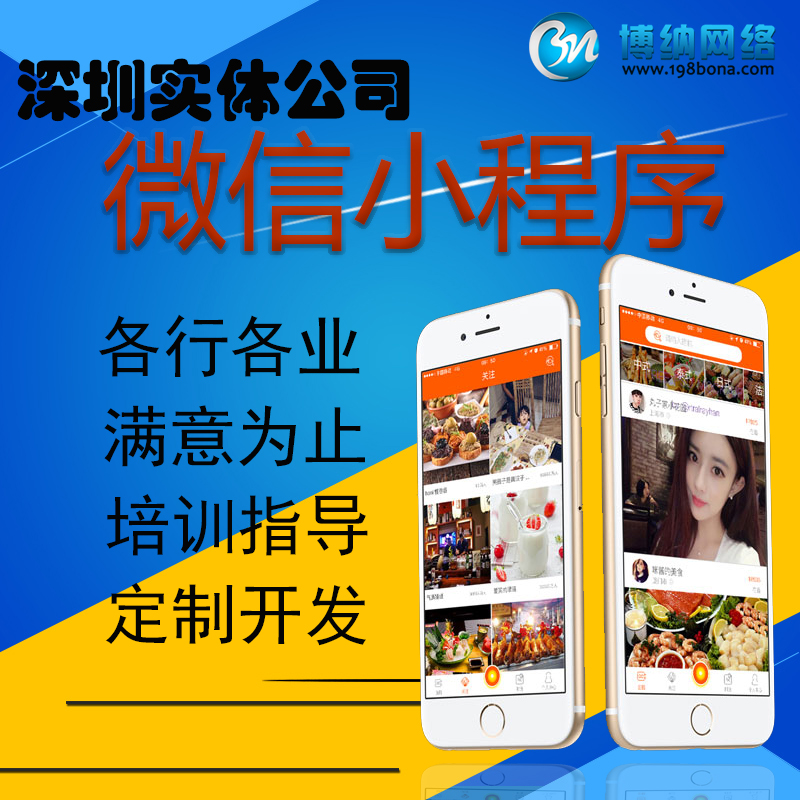 微商城、小程序開發(fā)企業(yè)的“春天”來了？