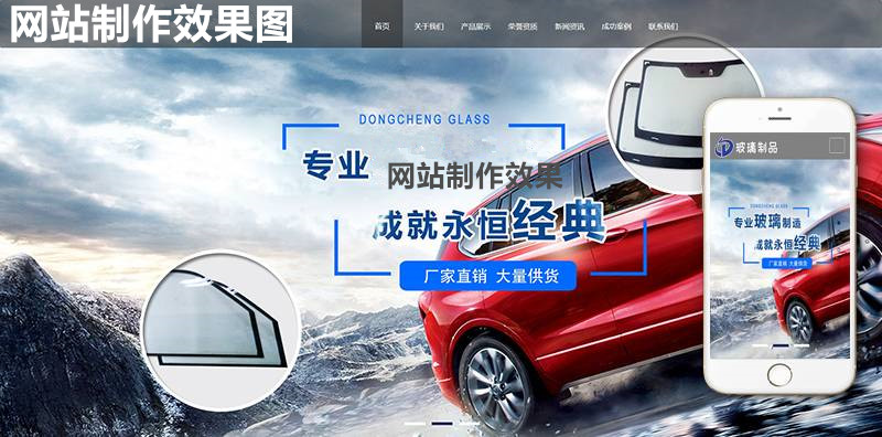 長沙玻璃工藝制品門戶網(wǎng)站建設項目簽約制作