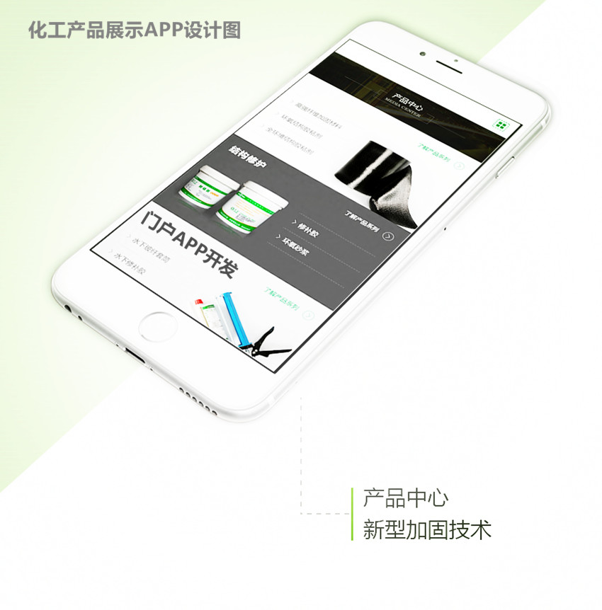 深圳前海壹路化工貿(mào)易APP開發(fā)項目簽約制作