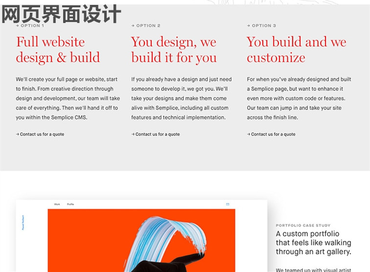 網(wǎng)站制作以及APP開發(fā)最好的用戶體驗(yàn)就是真正站在用戶的角度感受作品