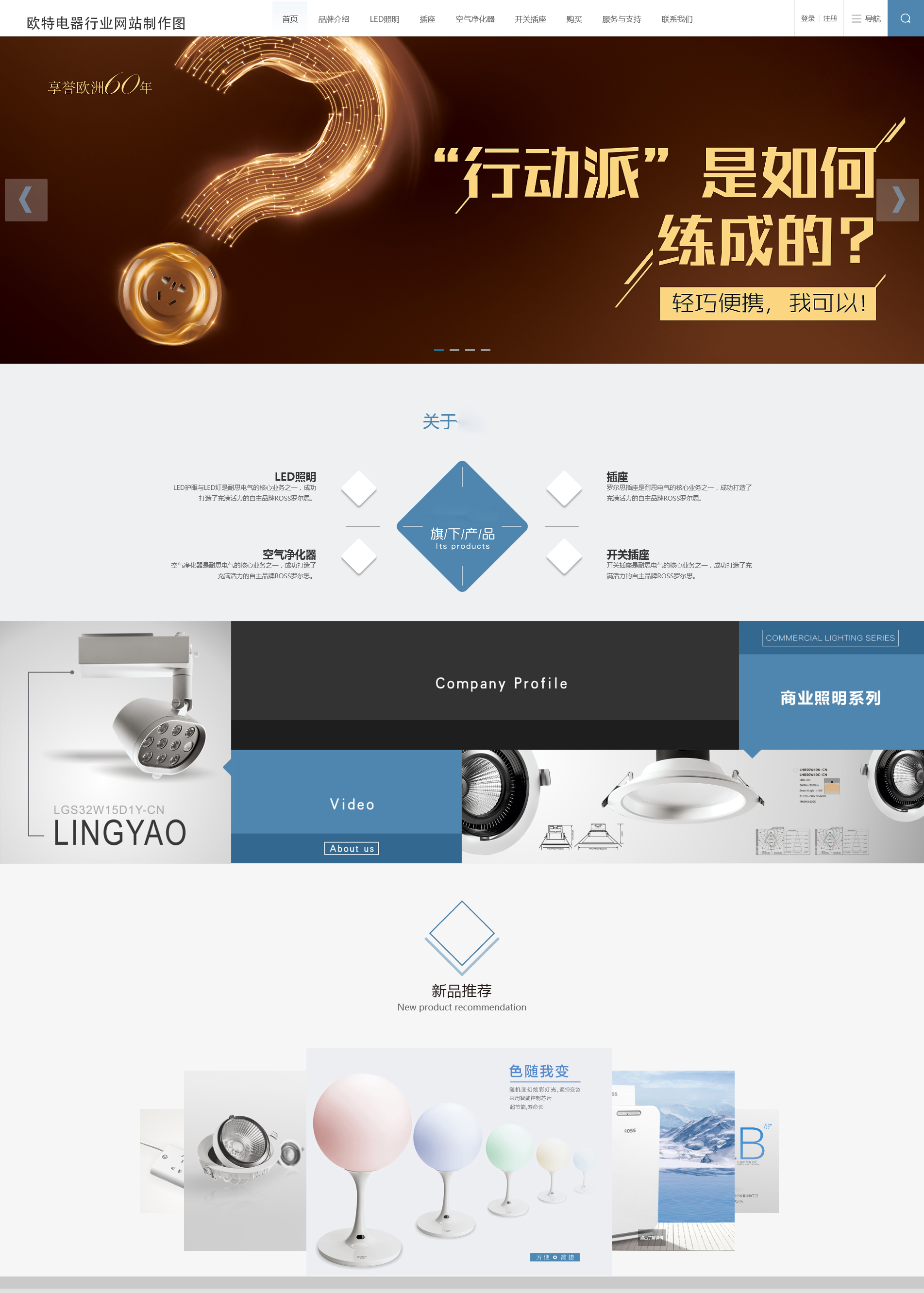 歐特電器行業(yè)網(wǎng)站制作項(xiàng)目簽約