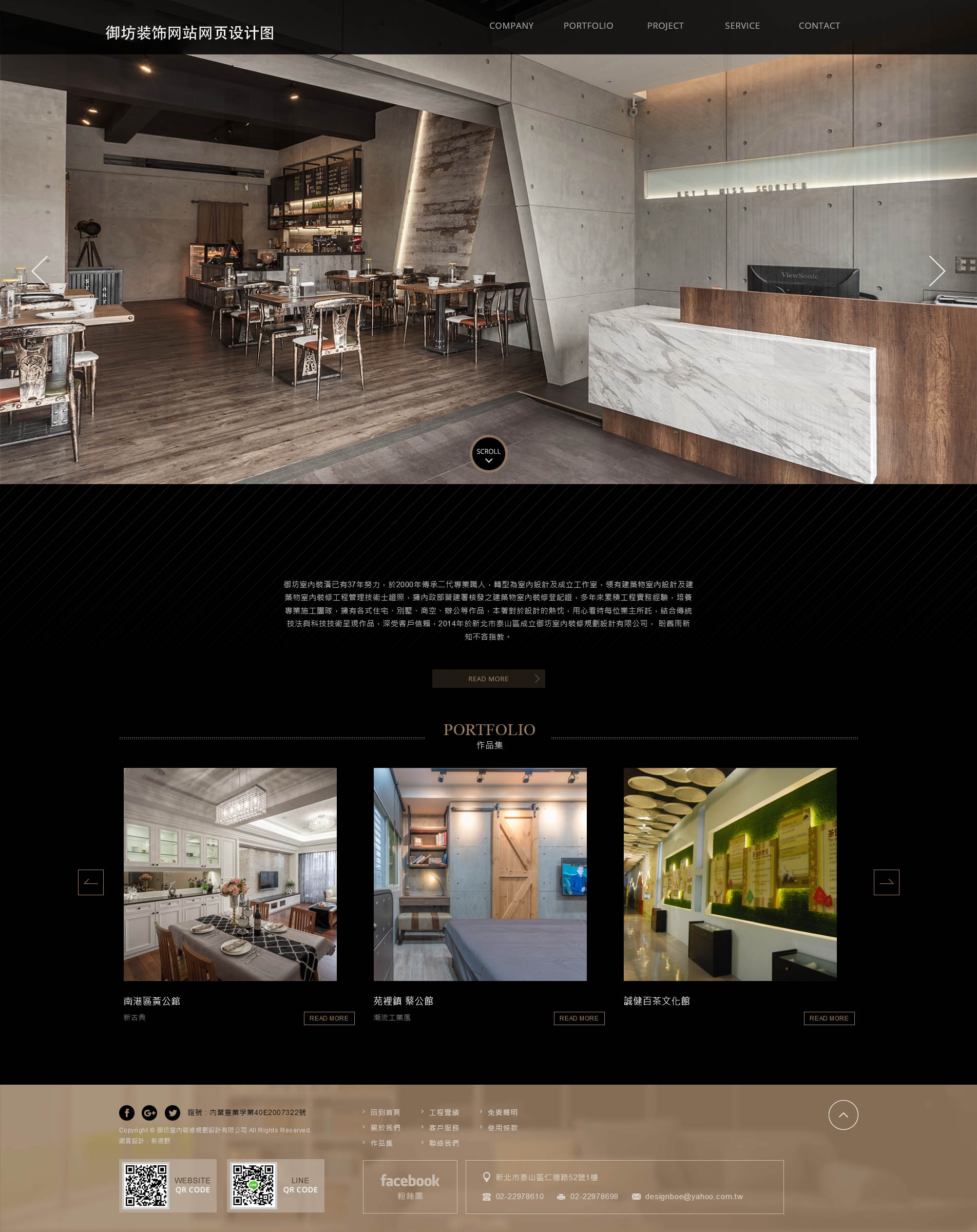 御坊裝修網(wǎng)站網(wǎng)頁設(shè)計項目制作中