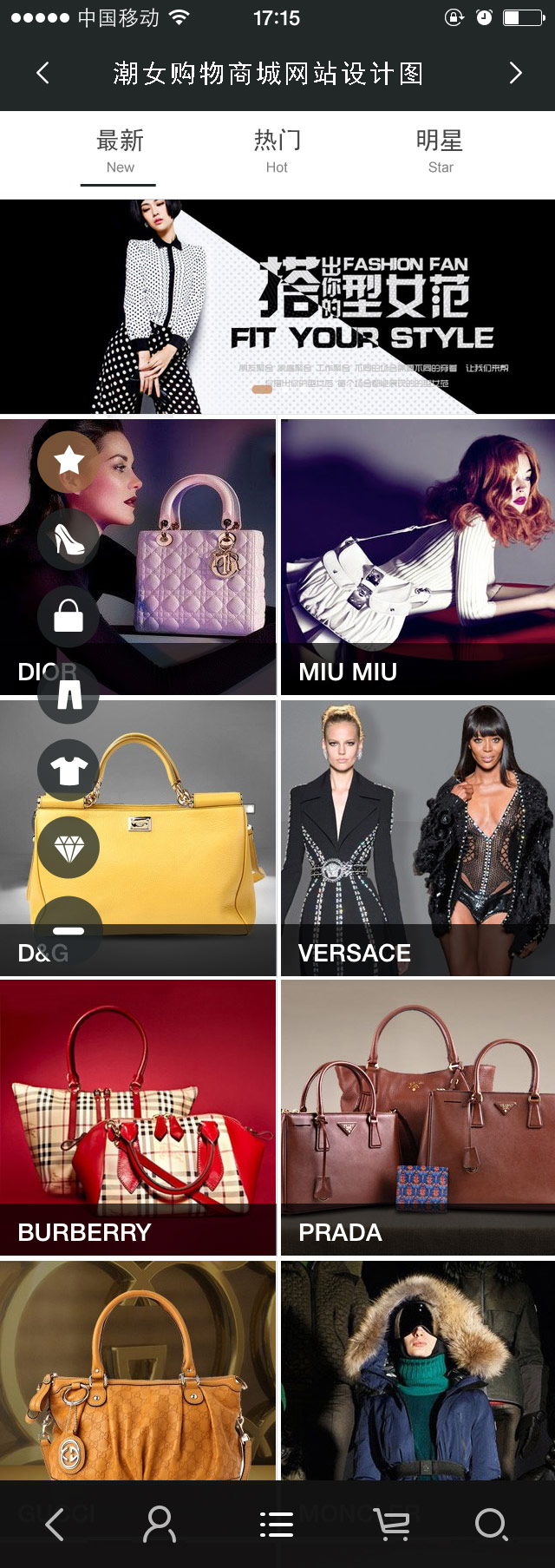 潮女購物手機商城網站設計項目簽約設計中