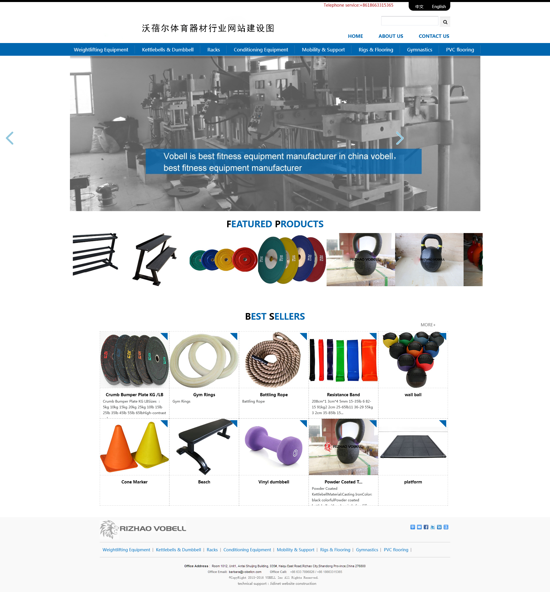 沃蓓爾體育器材行業(yè)網(wǎng)站建設(shè)項(xiàng)目簽約