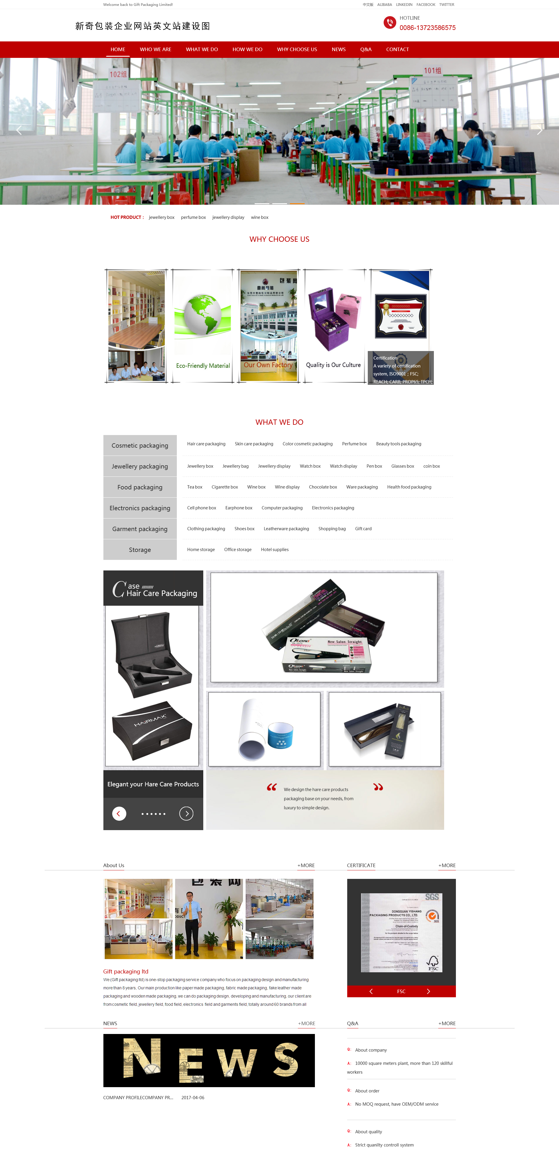 新奇包裝企業(yè)網(wǎng)站建設(shè)英文站項(xiàng)目簽約