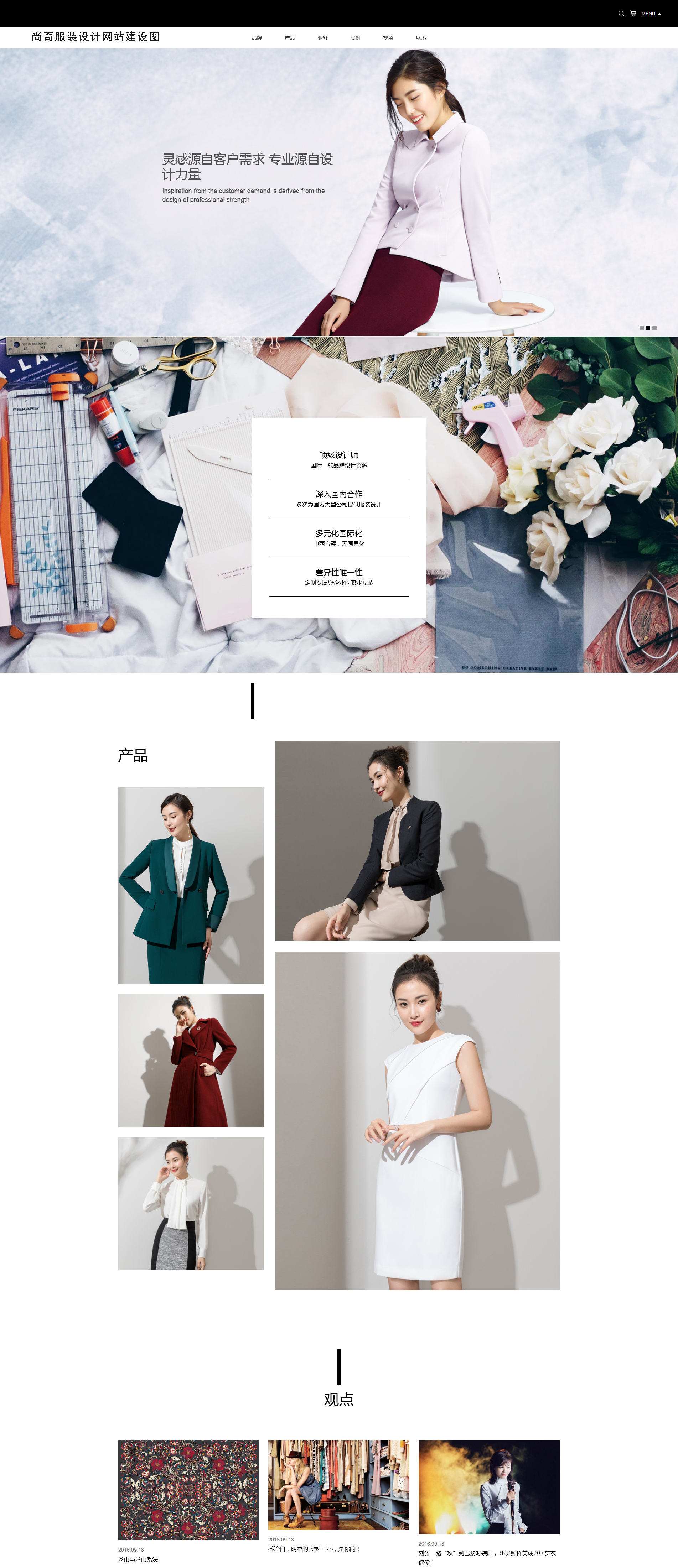 尚奇服裝設(shè)計(jì)網(wǎng)站建設(shè)項(xiàng)目簽約制作