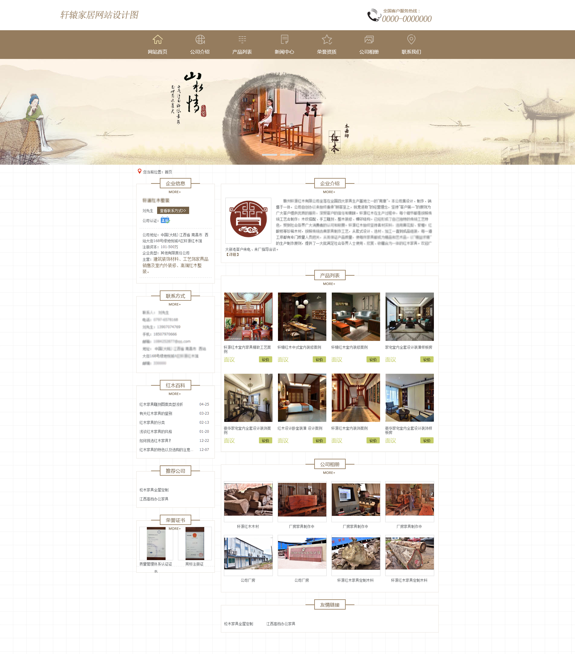 軒轅家居網(wǎng)站建設(shè)項(xiàng)目簽約制作