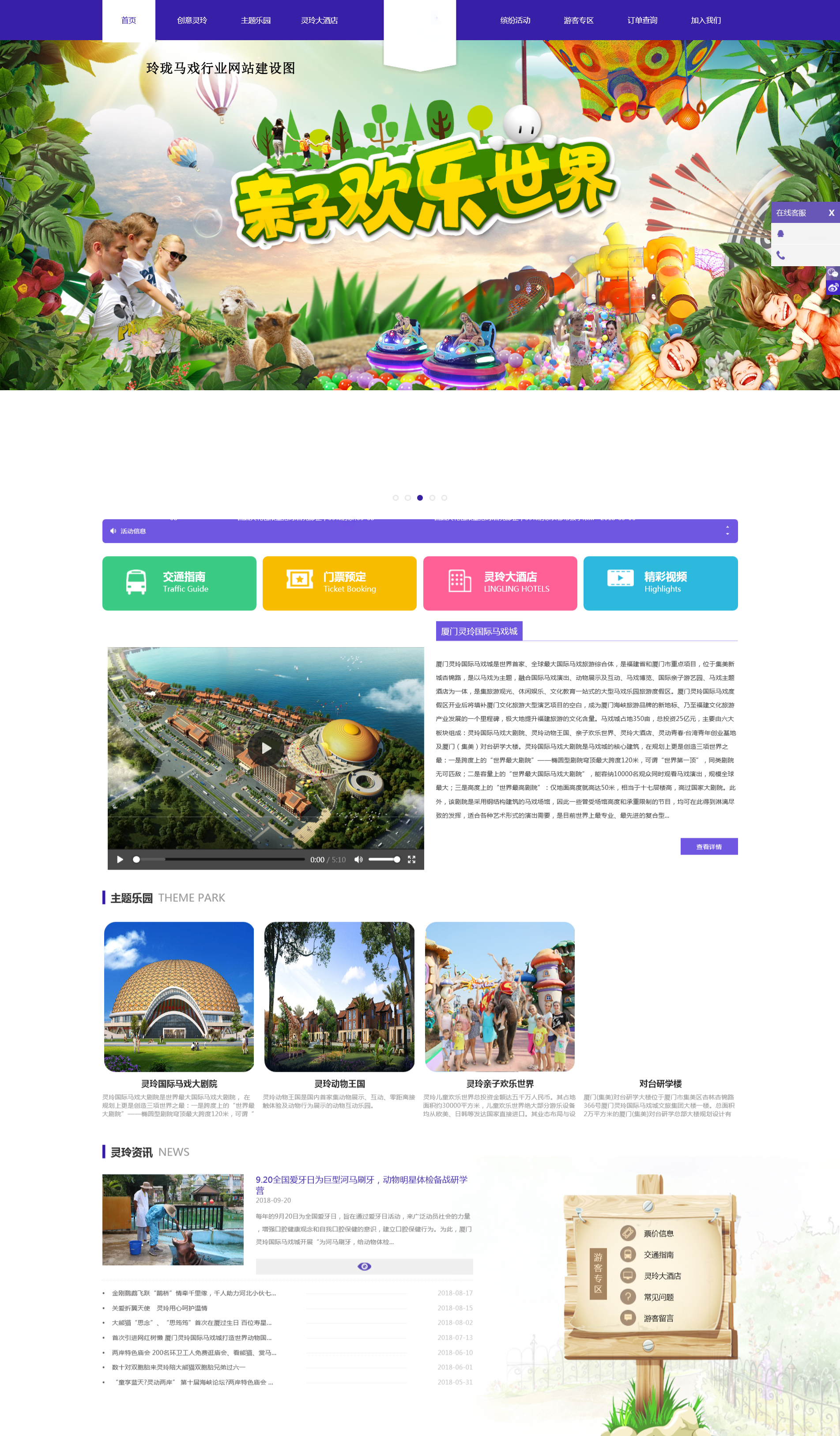 玲瓏馬戲行業(yè)網(wǎng)站建設(shè)項(xiàng)目簽約制作中