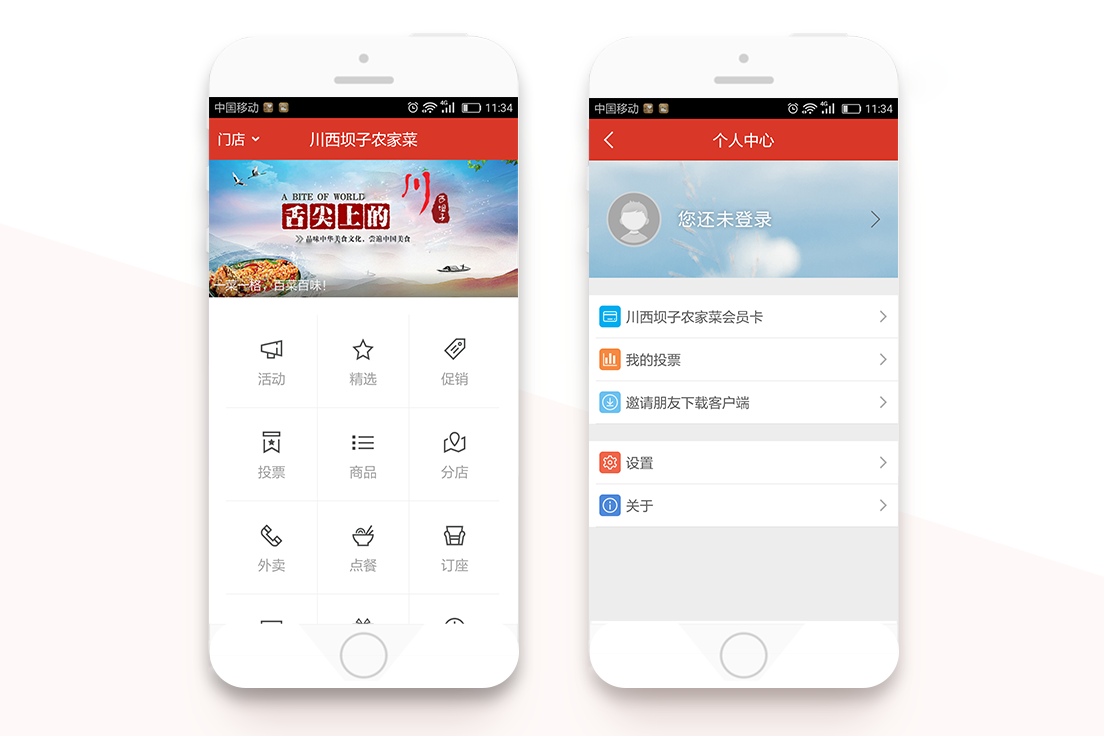 川西壩子APP開發(fā)項目簽約制作