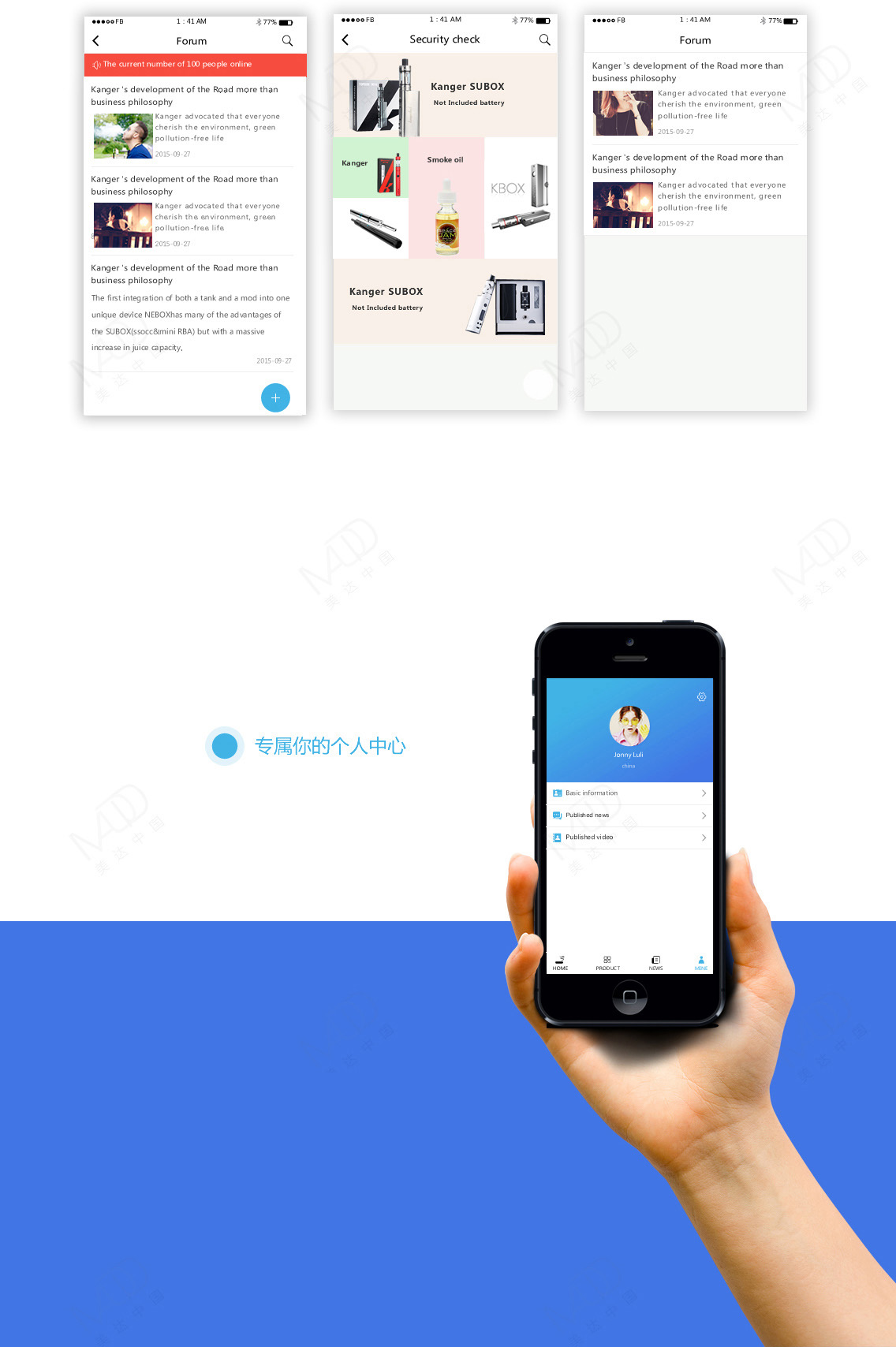 歐康電子煙APP開發(fā)項目簽約制作