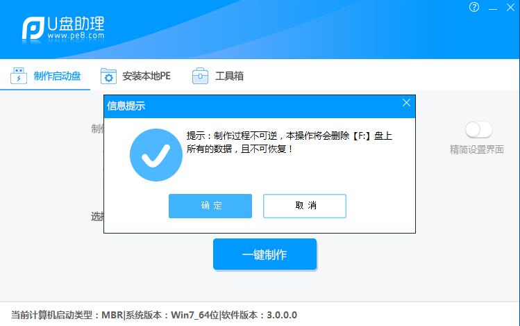 六步做好網(wǎng)站制作過程中的提示對話框