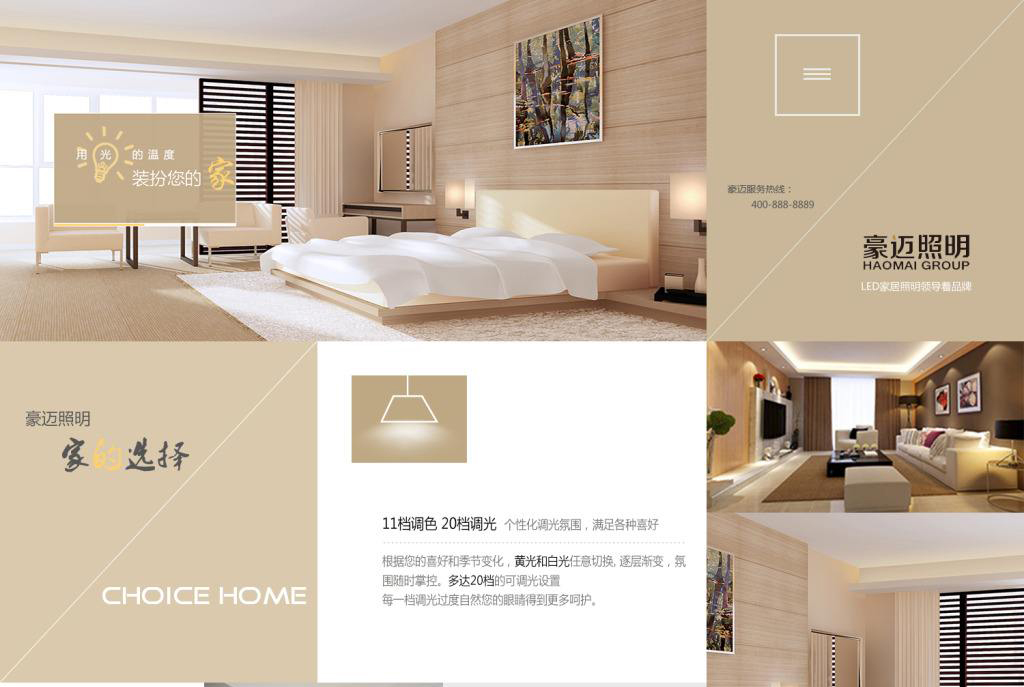 輔助色對網頁設計的影響