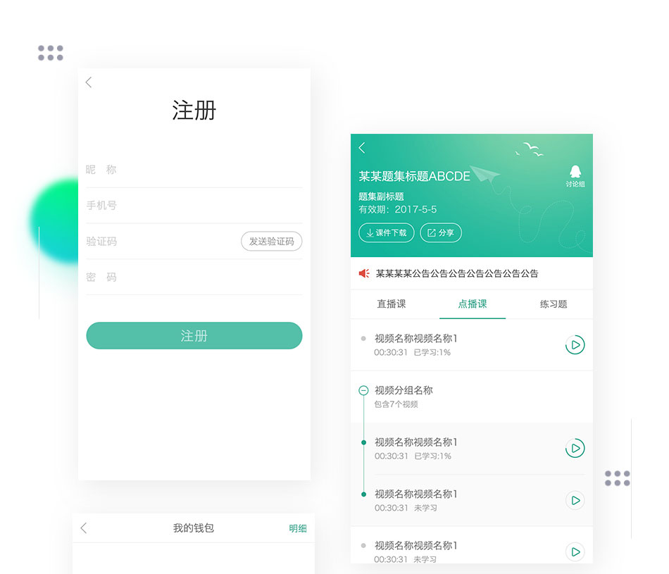 試考幫app開發(fā)項目簽約