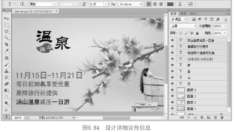 十三步做好網(wǎng)站Banner圖