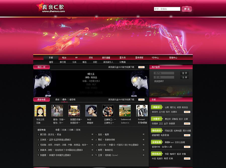 網(wǎng)站設(shè)計——音樂網(wǎng)站設(shè)計