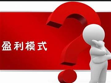做什么樣的網(wǎng)站能賺錢？