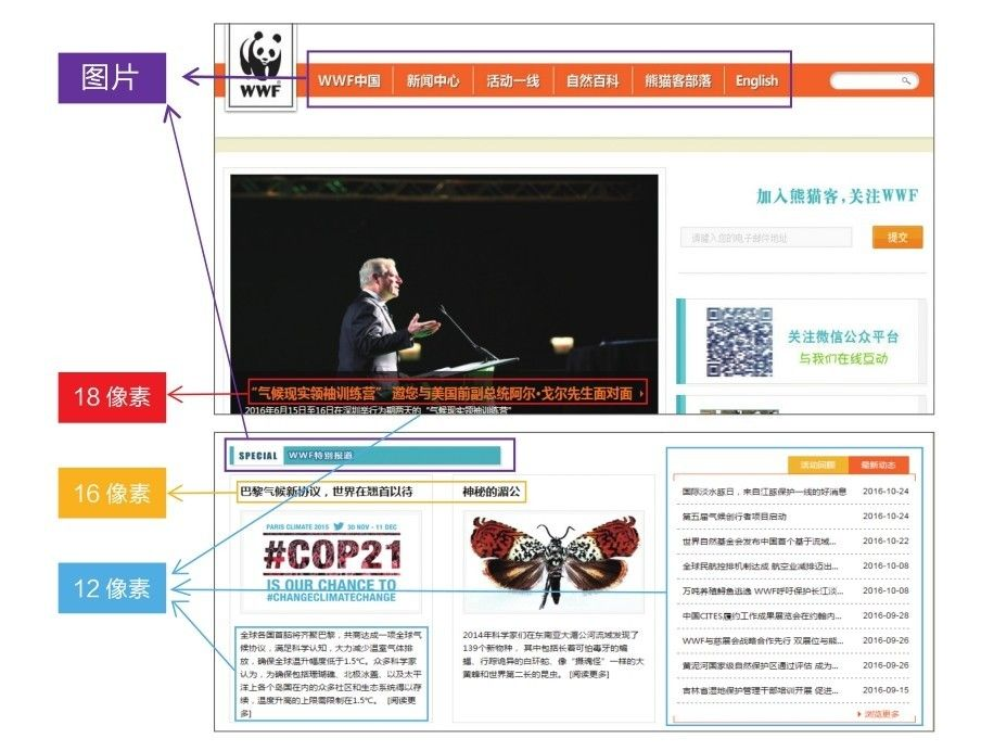 網(wǎng)頁設計文字時應該注意哪些方面