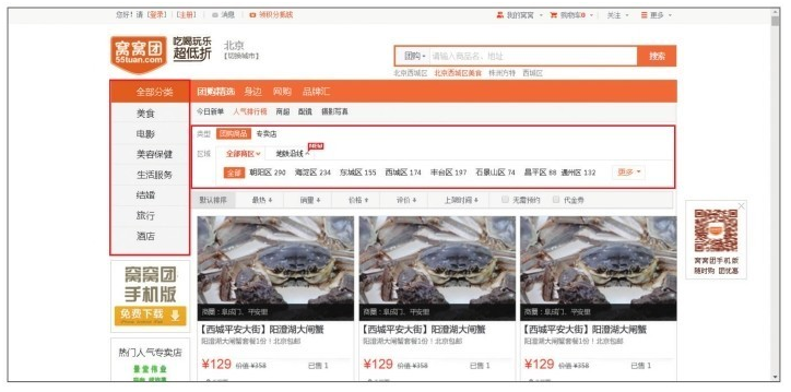 網(wǎng)站設計如何提高網(wǎng)頁的視覺有效性