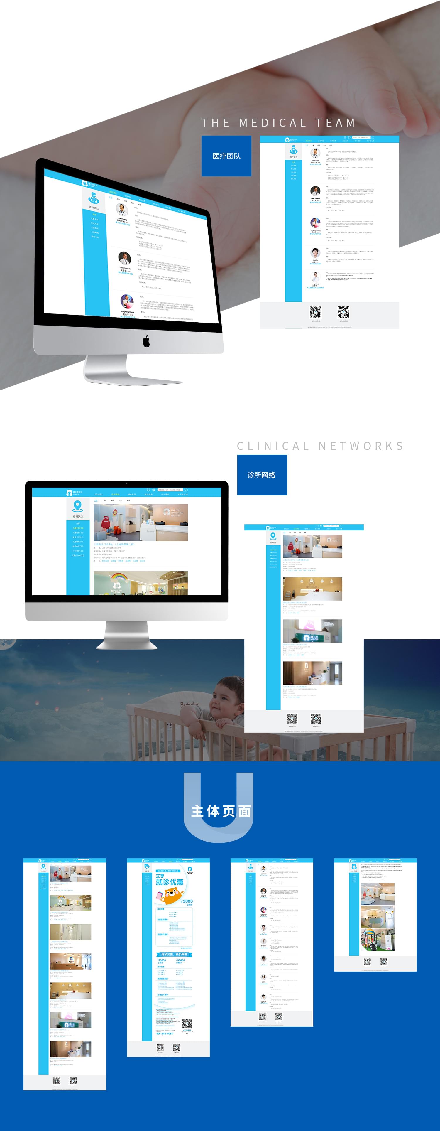 唯兒諾兒科網(wǎng)站建設(shè)項(xiàng)目簽約制作