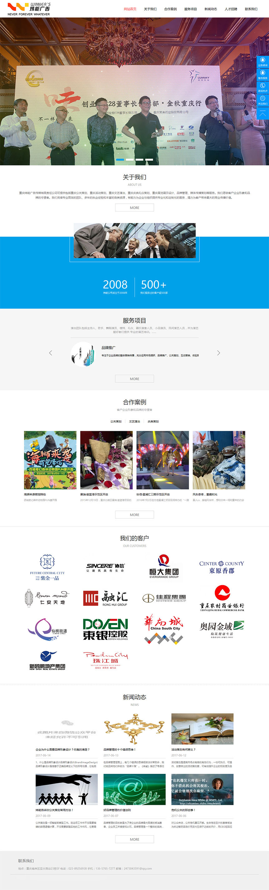 煒能廣告?zhèn)髅骄W(wǎng)站制作項目簽約