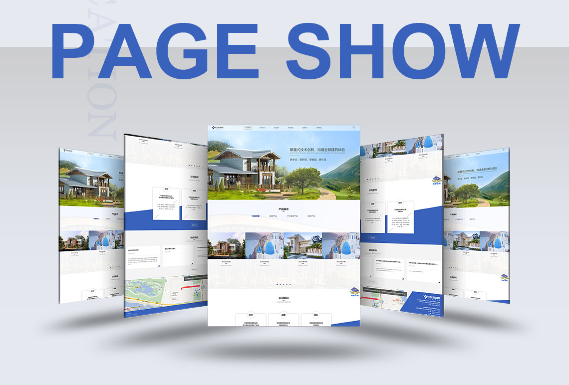 憶佳（集團(tuán)）網(wǎng)站建設(shè)開發(fā)項目制作