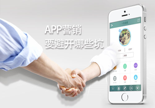 APP開發(fā)后期營運知識之：二維碼與APP營銷的關(guān)系解析