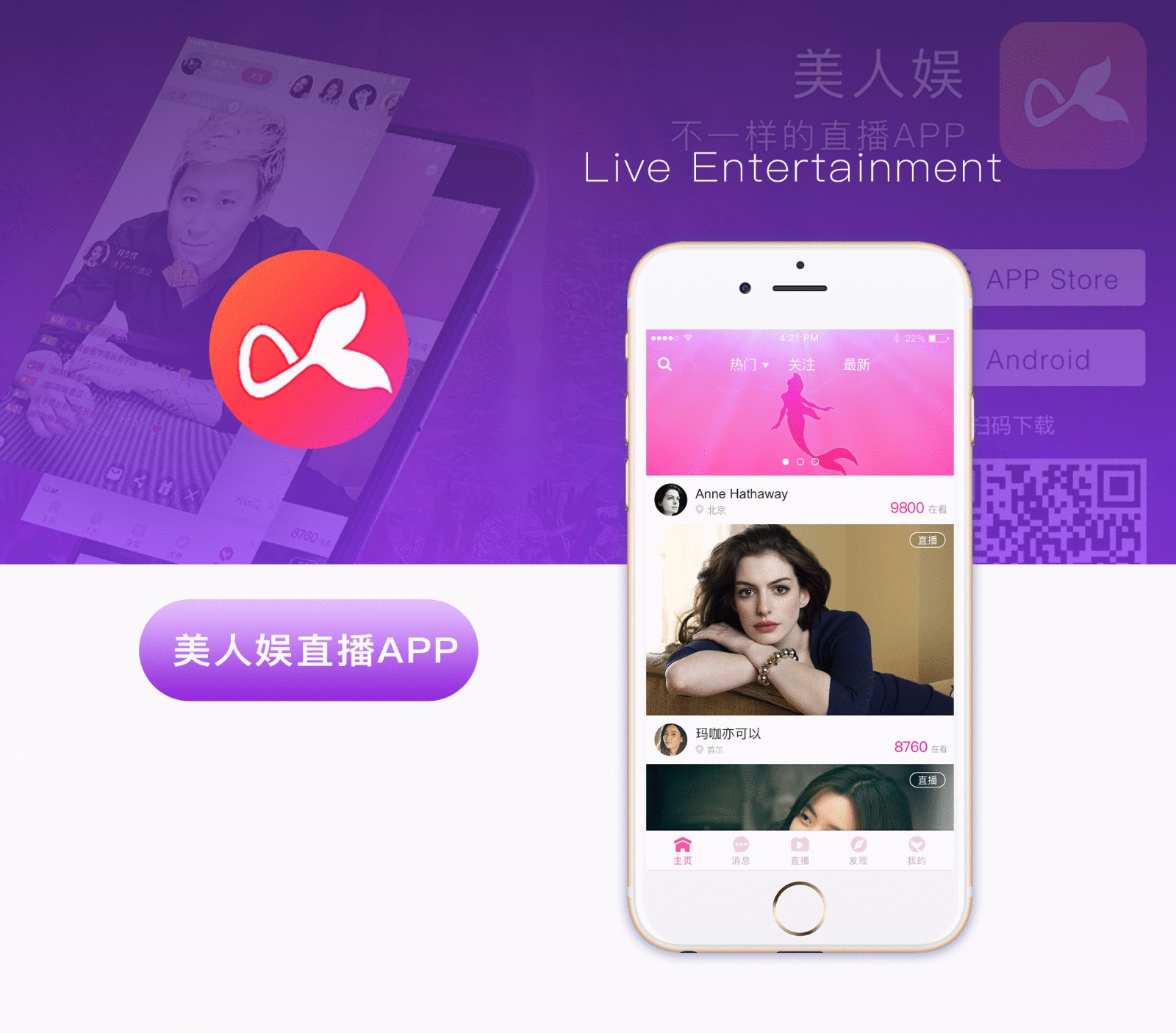 美人娛直播app開發(fā)項(xiàng)目制作中