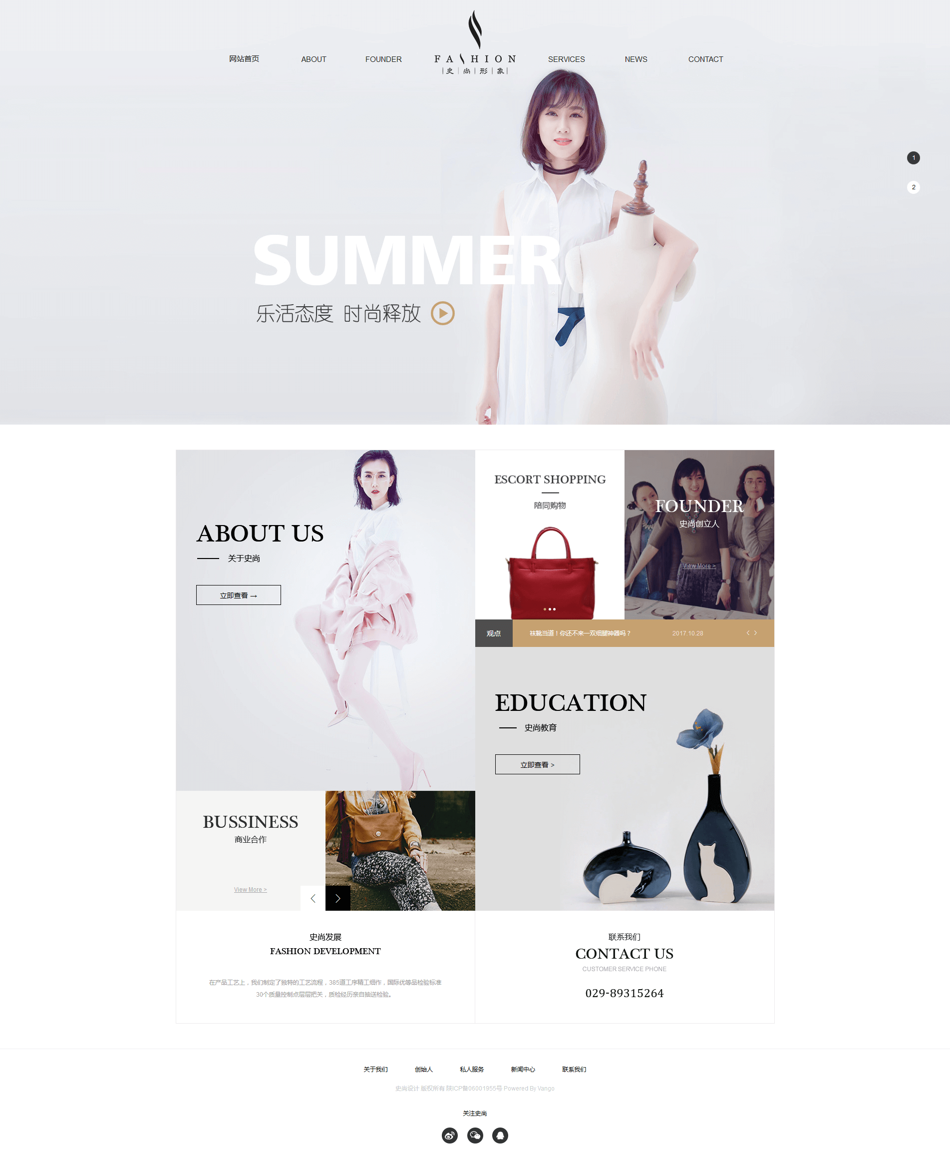 史尚形象咨詢機(jī)構(gòu)網(wǎng)站建設(shè)項(xiàng)目簽約