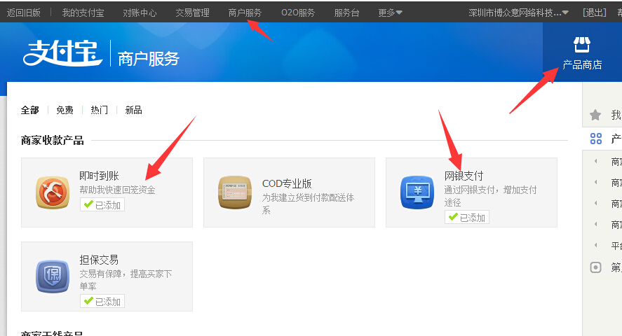 電子商務(wù)網(wǎng)站設(shè)計(jì)支付接口申請(qǐng)步驟有哪些？