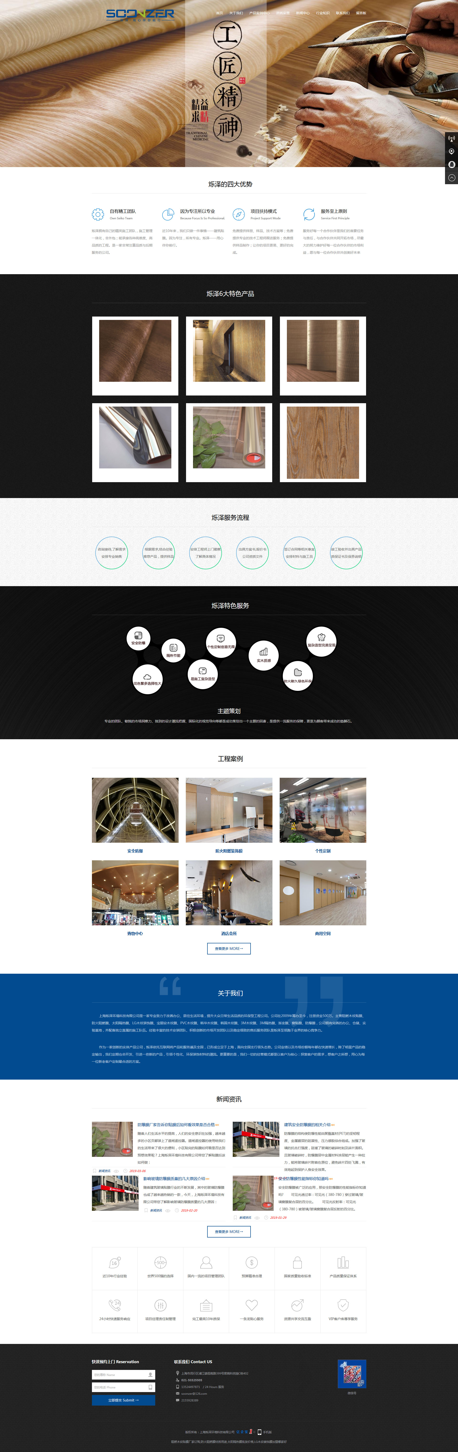 爍澤環(huán)境網(wǎng)站建設(shè)項(xiàng)目簽約制作