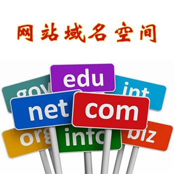 網站設計好上線之后怎樣做好網站域名的管理工作？