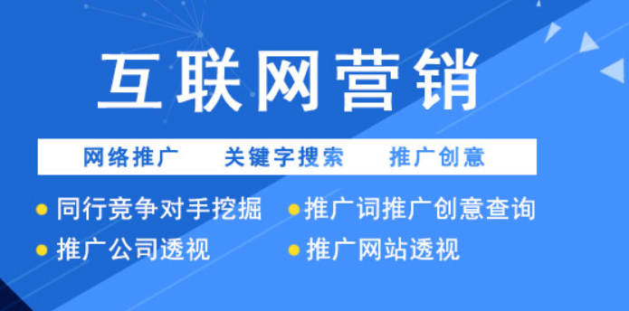 網(wǎng)站推廣相關(guān)知識(shí)“什么是搜索營(yíng)銷”？