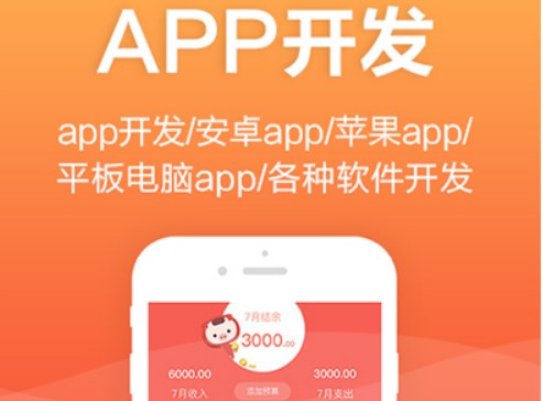 制作APP時(shí)怎樣減少APP使用的網(wǎng)絡(luò)流量？