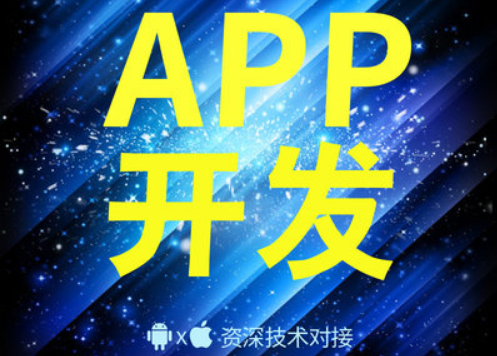 APP開(kāi)發(fā)怎樣解決電量?jī)?yōu)化？