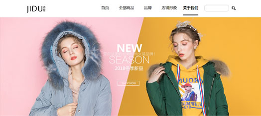 JIDU-跡度時尚女裝品牌網(wǎng)站建設(shè)項目制作中