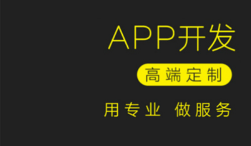 開(kāi)發(fā)APP的公司詳解怎樣執(zhí)行APP版本管理？