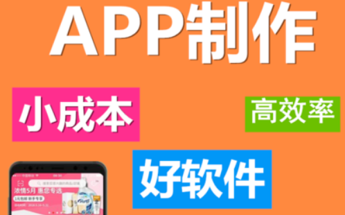 開發(fā)APP怎樣做好登錄等前端功能設(shè)計？