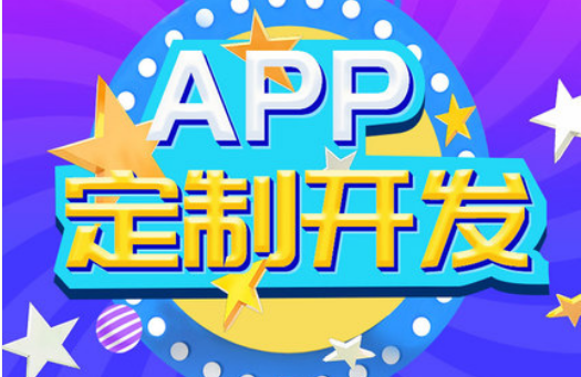 制作開發(fā)APP怎樣解決搜索功能設(shè)計以及提示出錯？