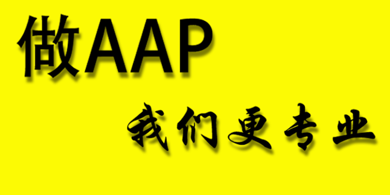 怎樣使用HTML5制作一個簡單的移動APP？