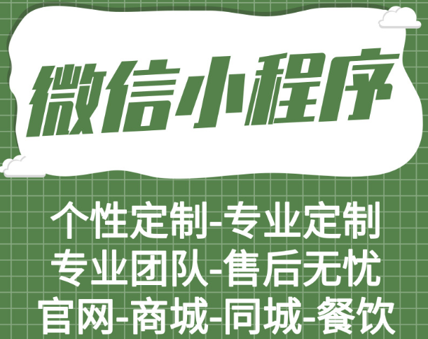 小程序制作公司詳解cover-view覆蓋原生組件的視圖容器