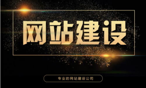 網(wǎng)站設(shè)計(jì)公司是怎樣解決Filebeat文件的配置的？