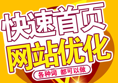 網(wǎng)站優(yōu)化鏈接的廣泛性體現(xiàn)在哪？