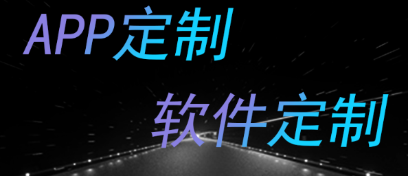 拒絕“僵尸”APP開(kāi)發(fā)