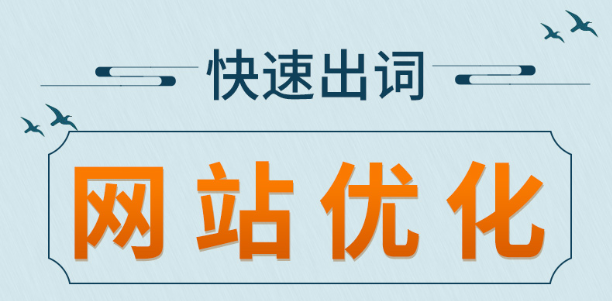 網(wǎng)站被搜索引擎除名了怎么挽救？