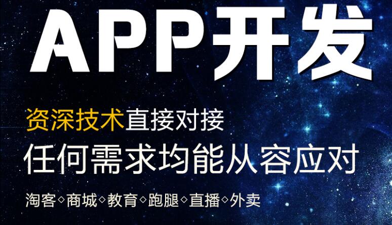 APP開(kāi)發(fā)怎樣解決高德地圖的使用？