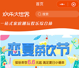 歡樂世界小程序開發(fā)項(xiàng)目制作中